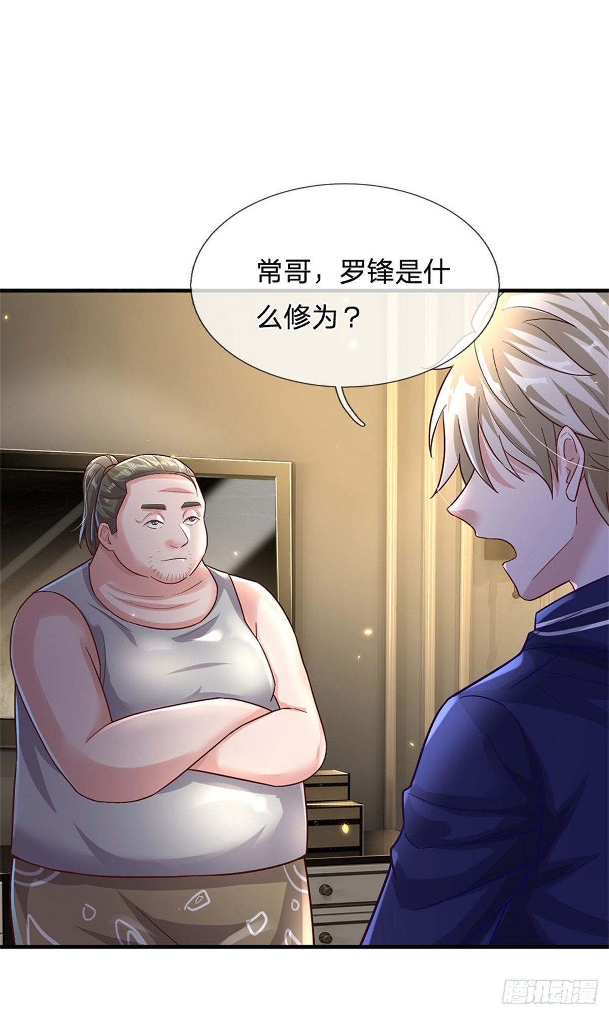 第18话 现场敲诈23
