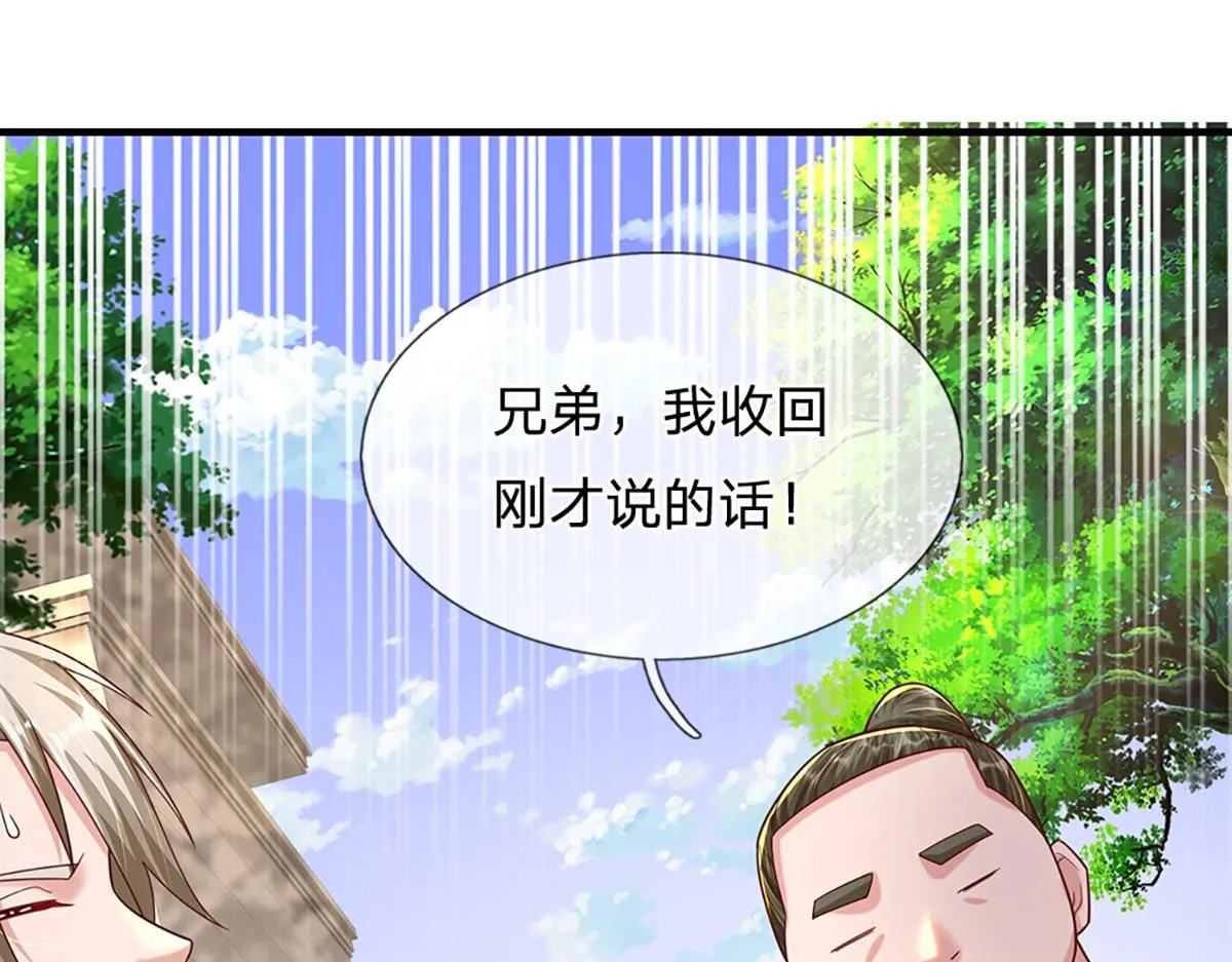 第78话 人怕出名猪怕壮155