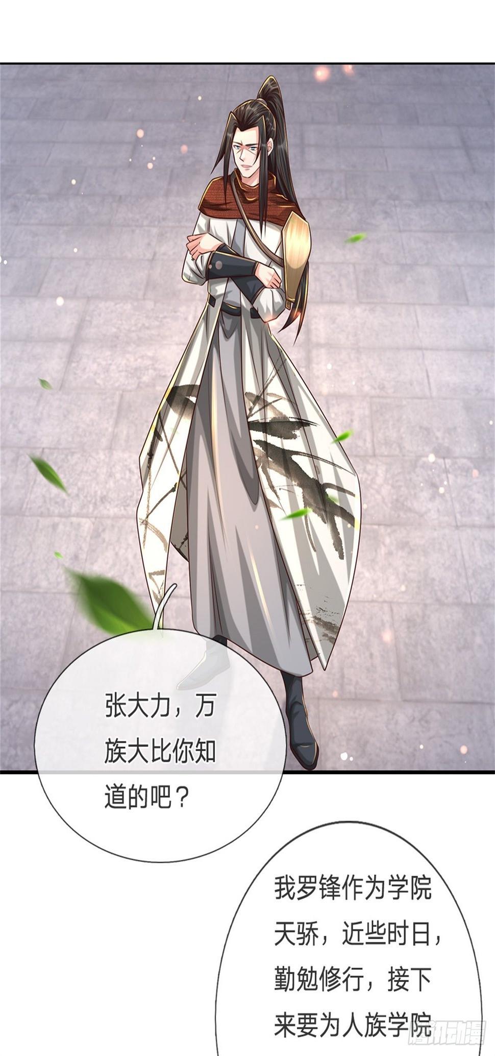 第69话 打脸技能拉满10