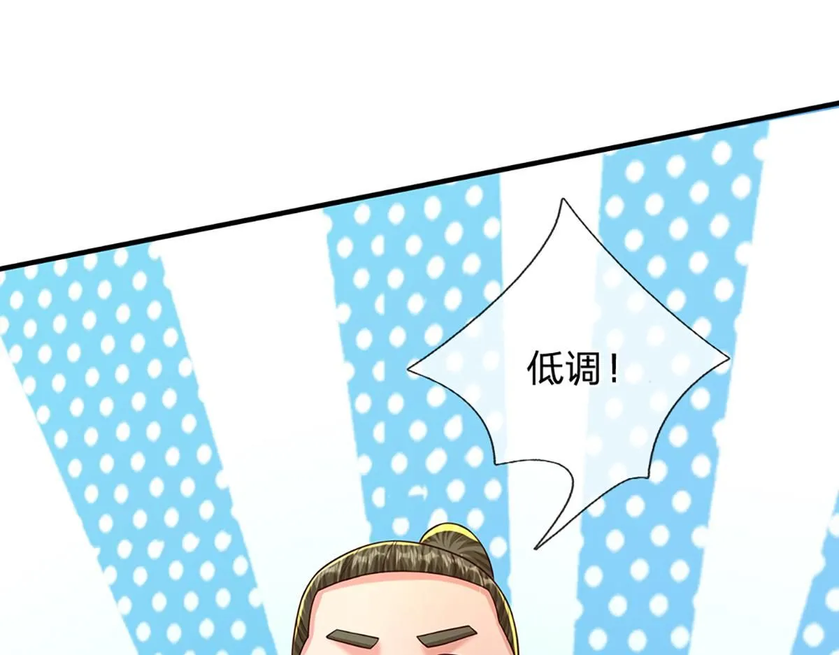 第78话 人怕出名猪怕壮107