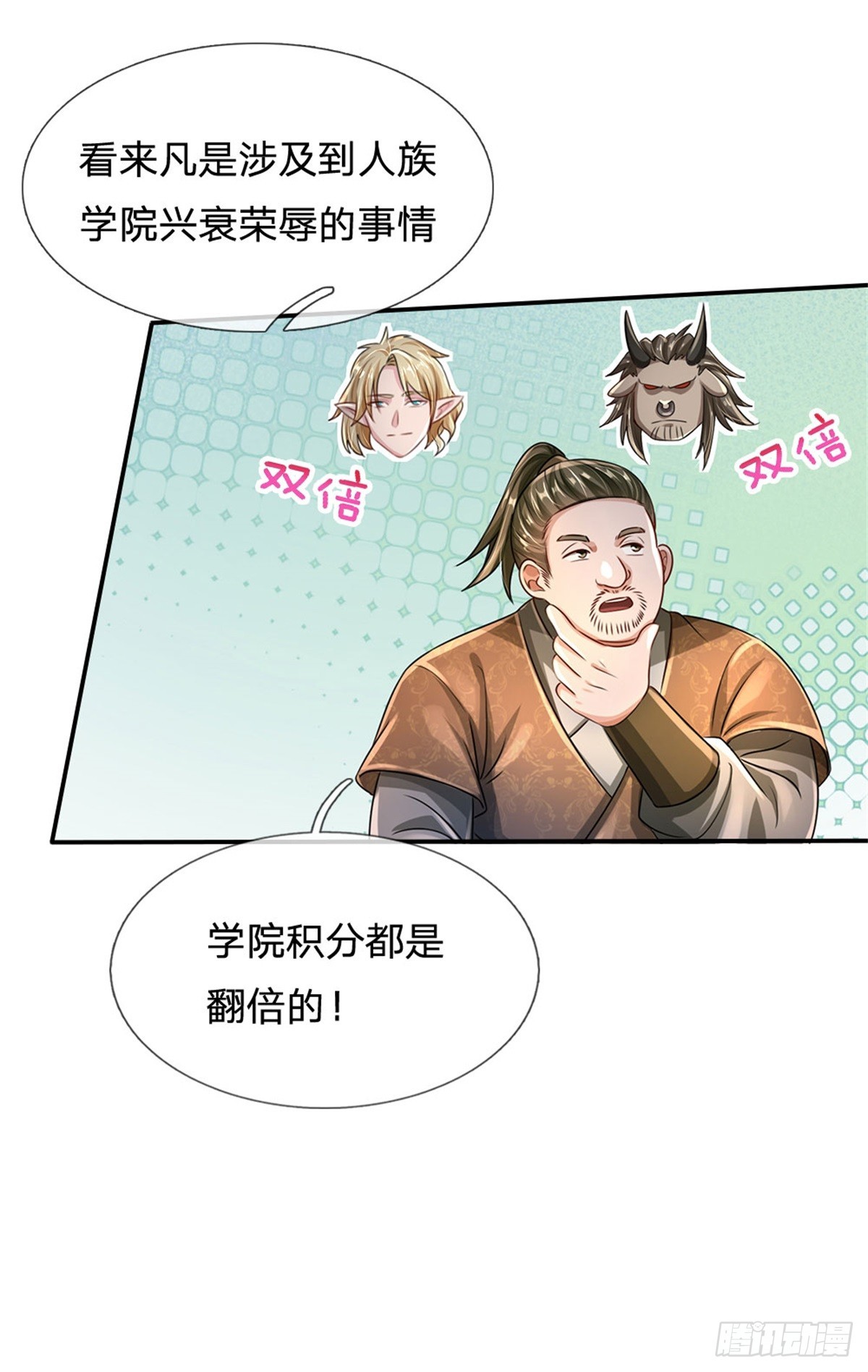 第70话 叫声哥来听听7