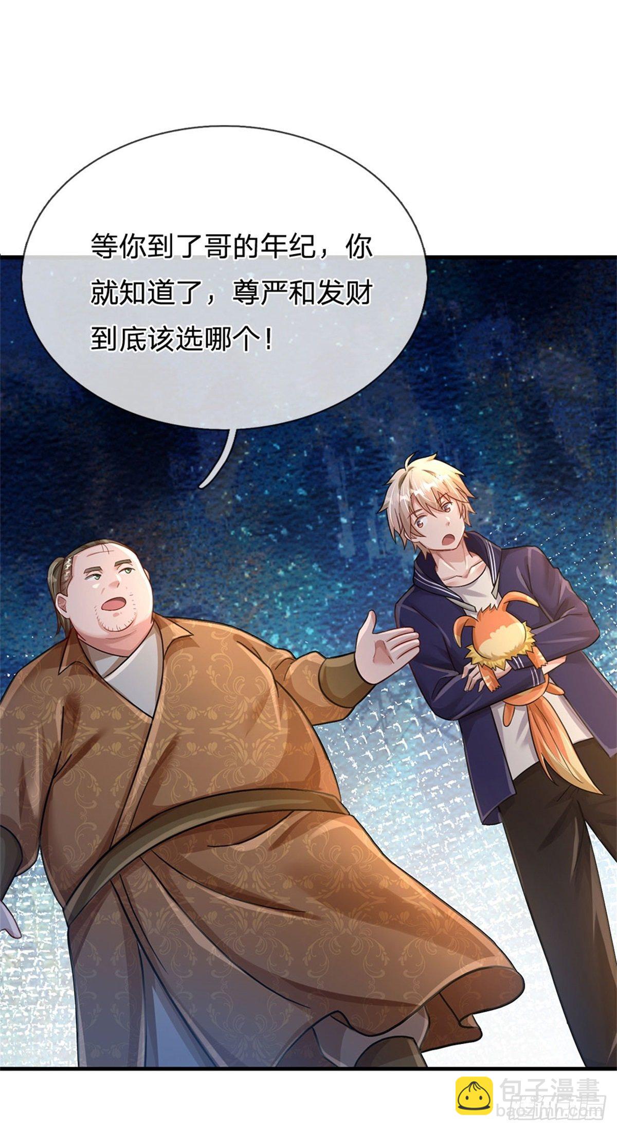 第39话 红烧兔子11