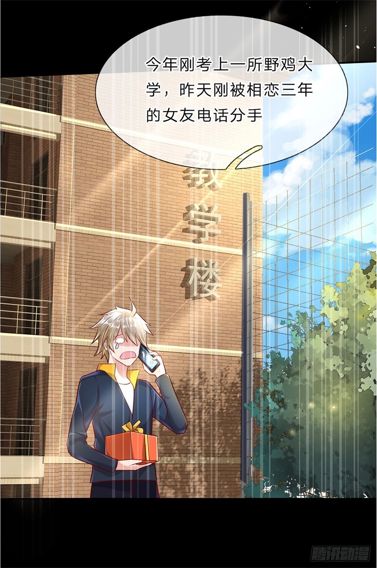 第1话 少年，买挂不？15