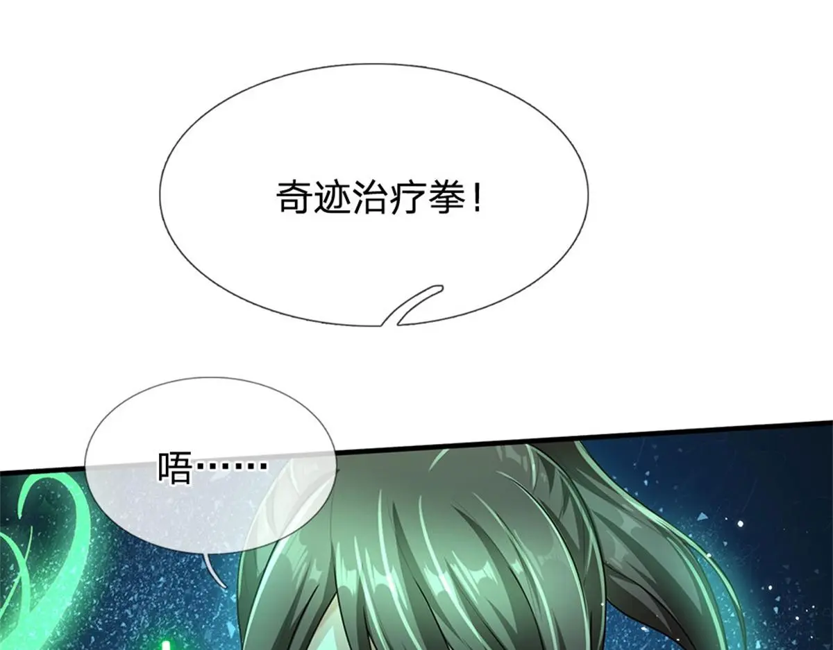 第81话 可以帮你治病45