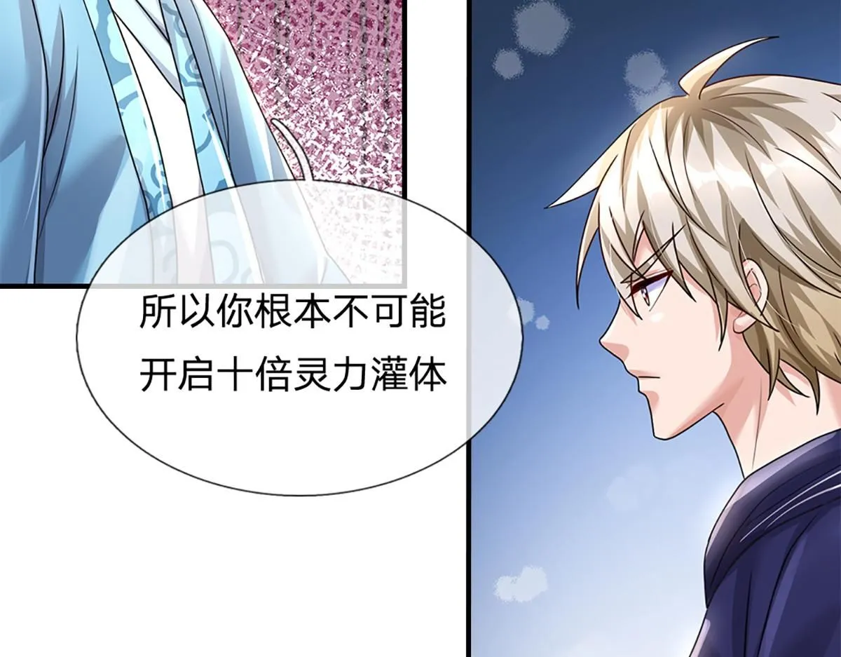 第77话 不信就再来一次38