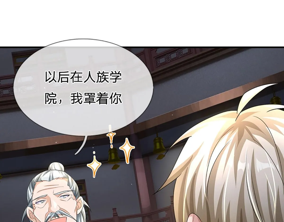 第78话 人怕出名猪怕壮29