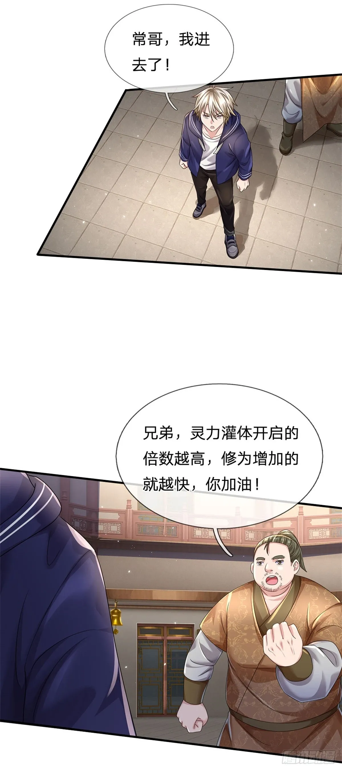第74话 灵力灌体16