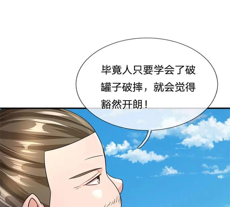 第86话 全员合影19