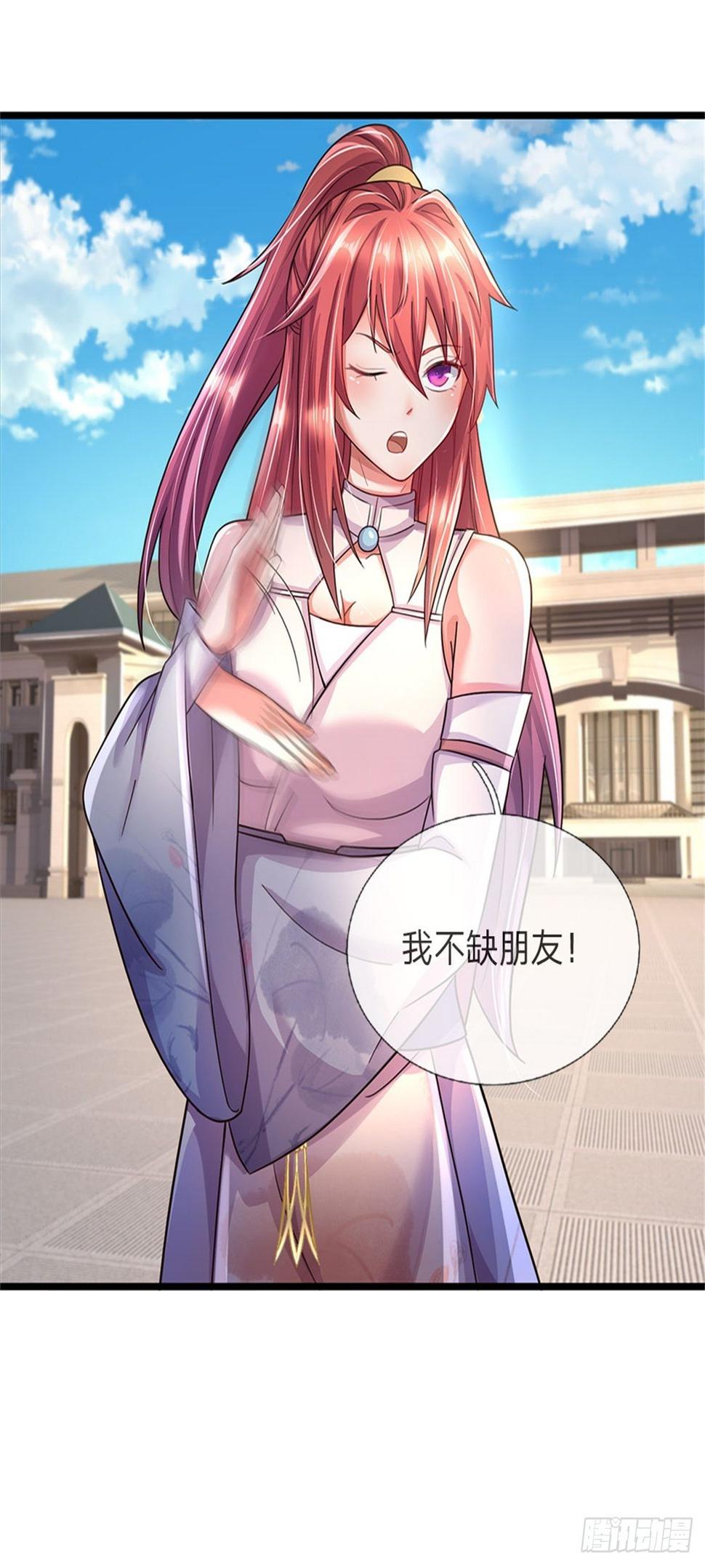 第64话 三阳真火3