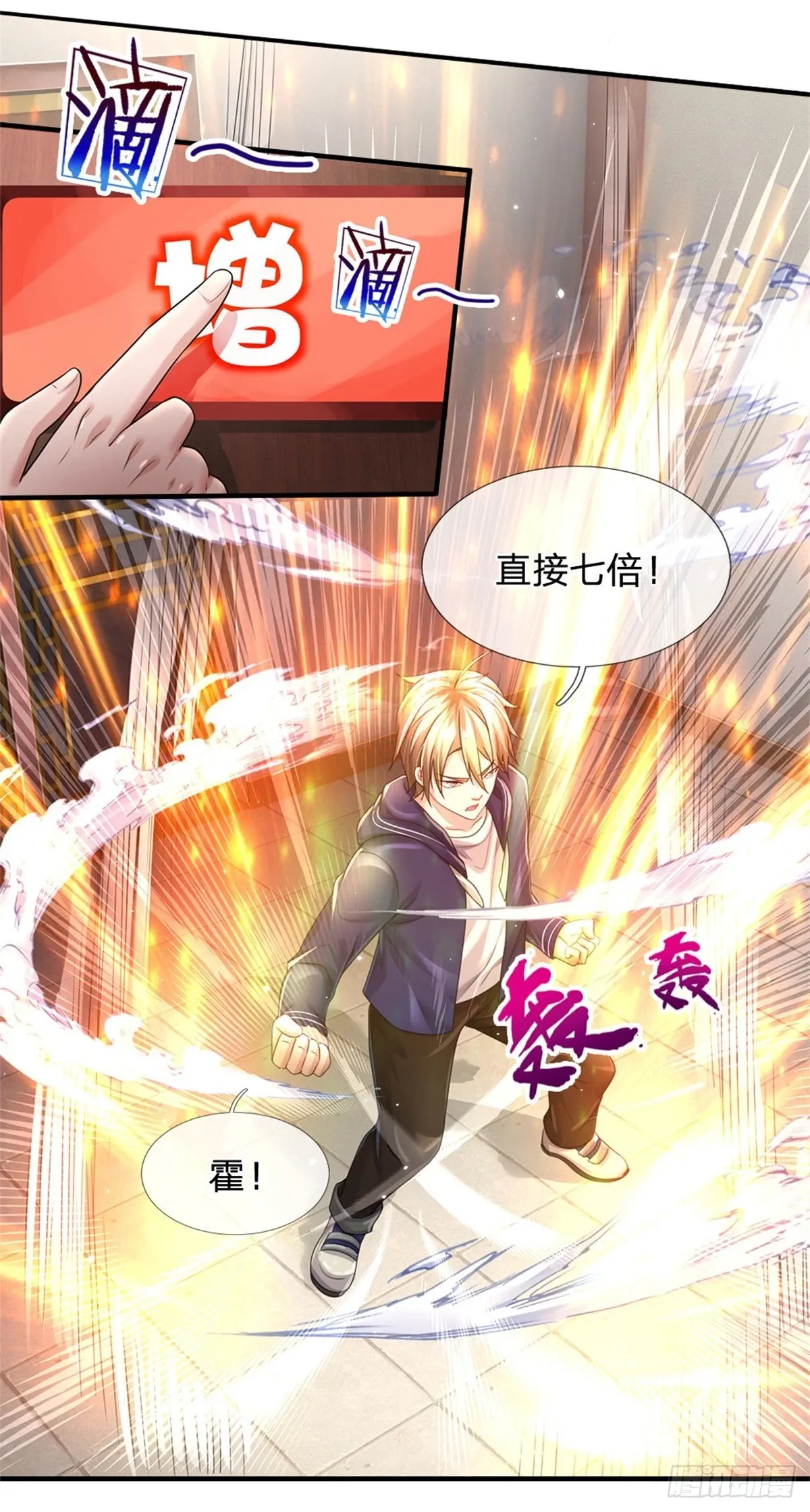 第74话 灵力灌体22