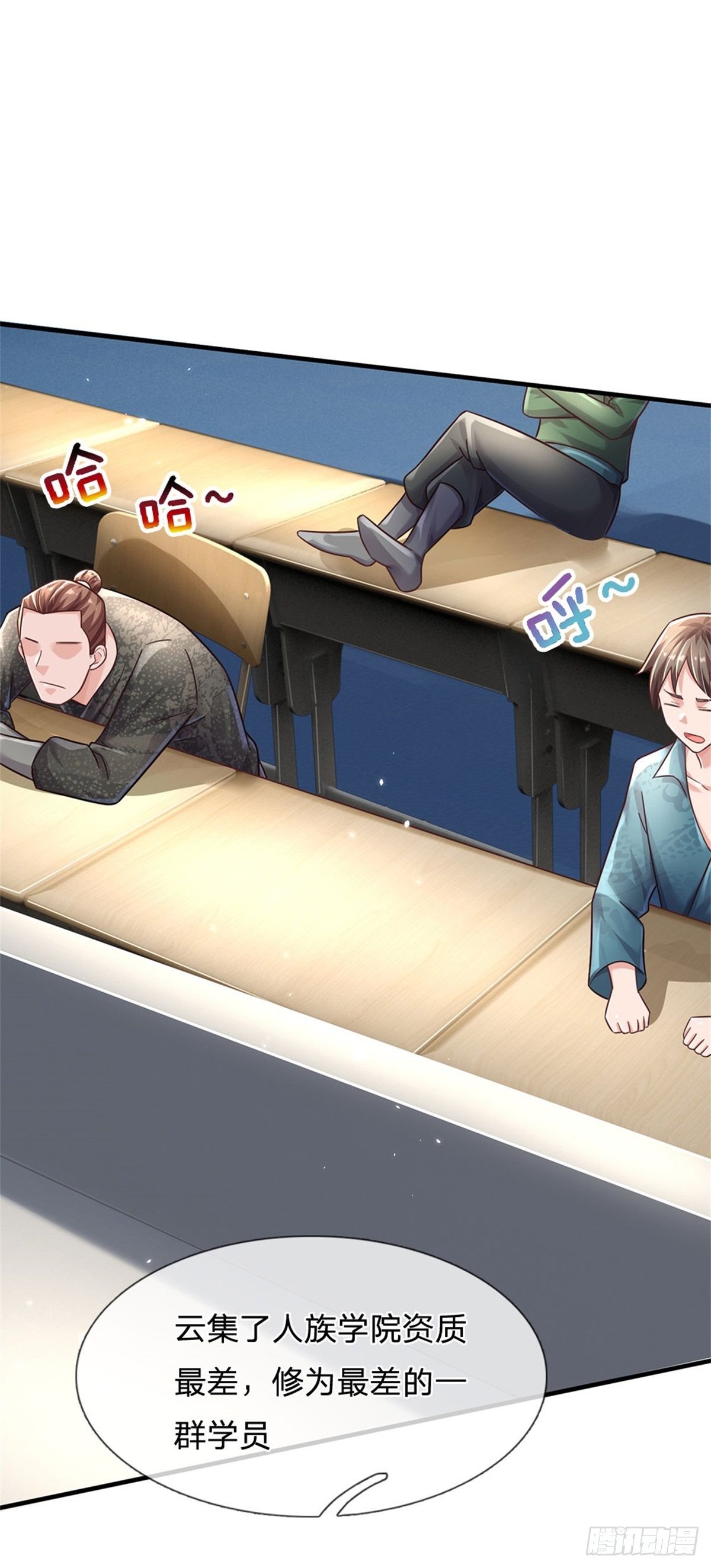 第52话 名额能卖吗8
