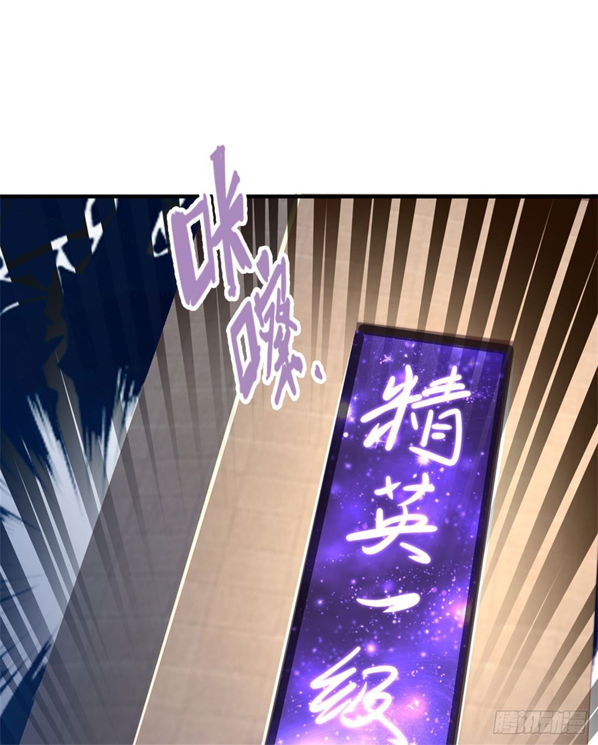 第47话 出击吧！兔爷！19