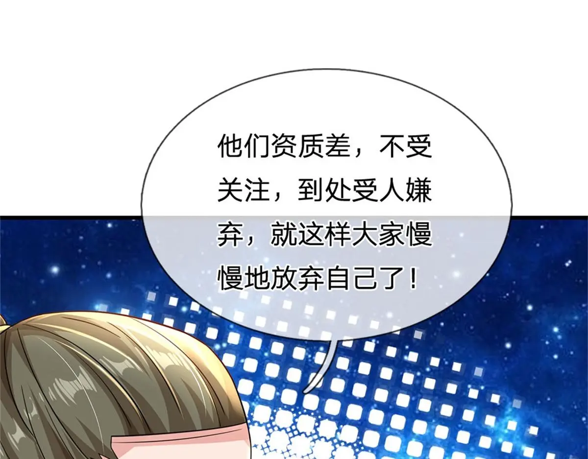 第80话 离开保洁班77