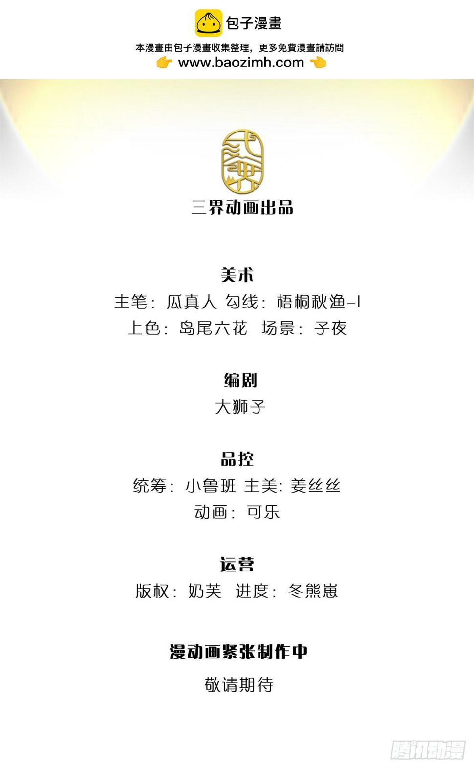 第73话 一时英雄，不算英雄1