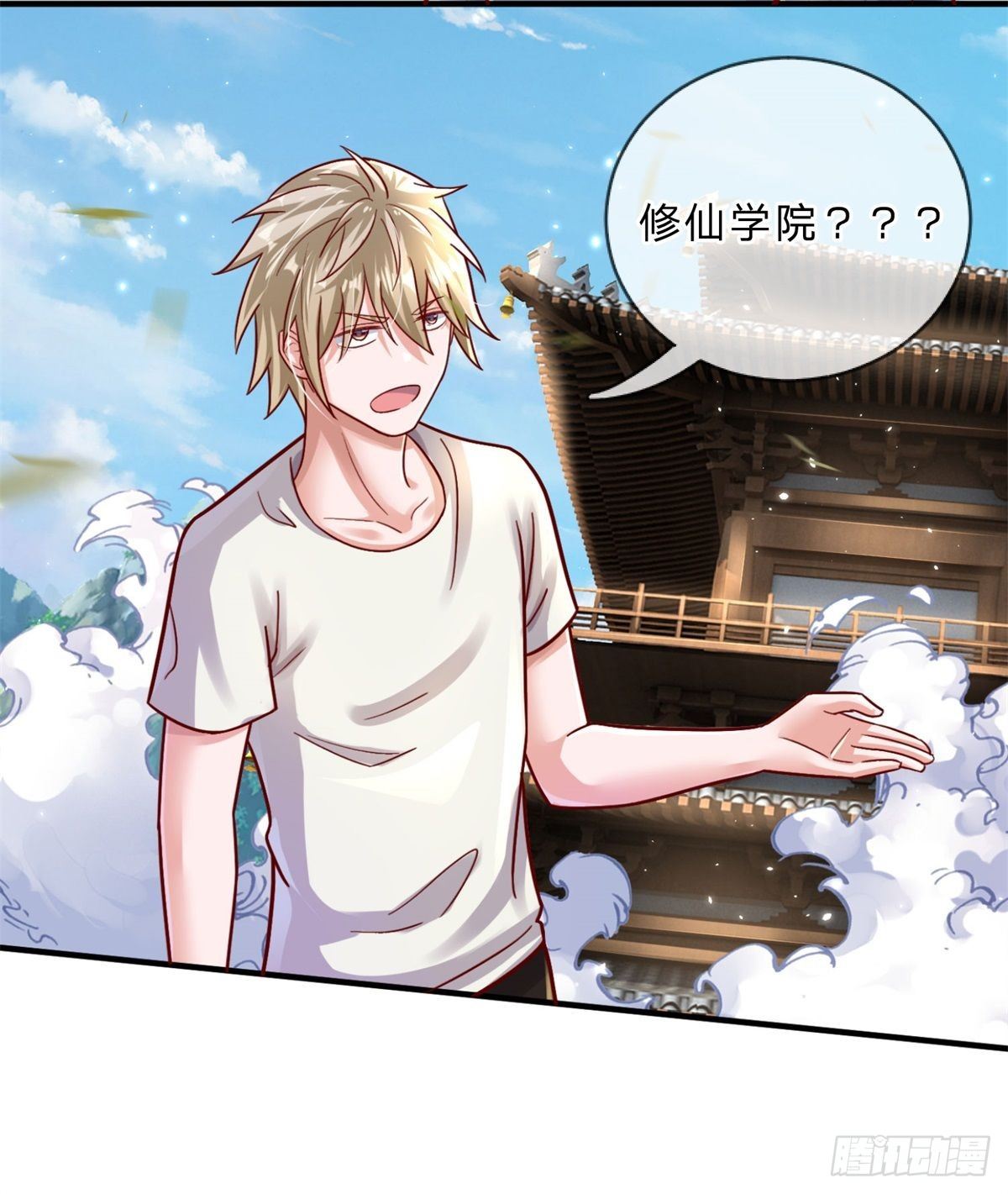 第7话 万族修仙联合学院3