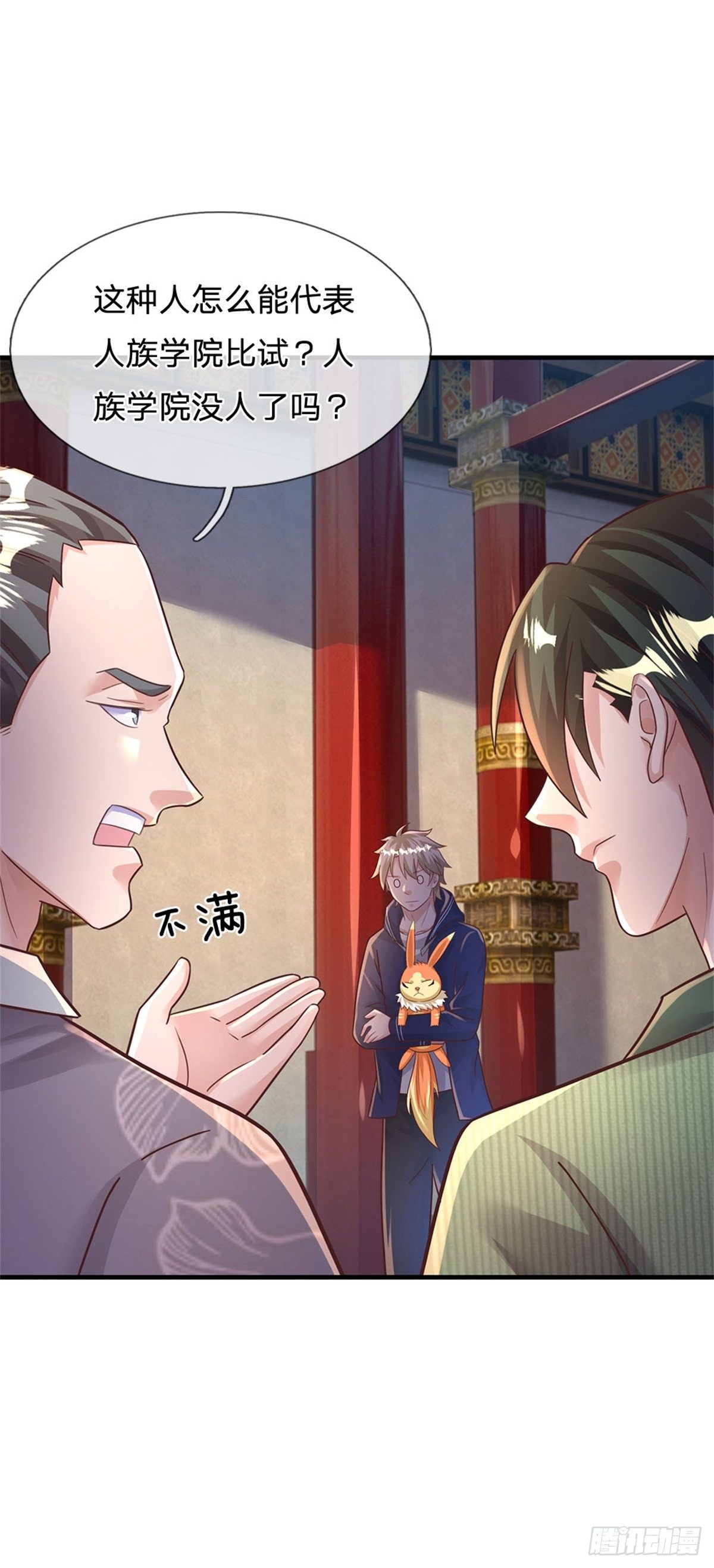 第42话 精英七级26