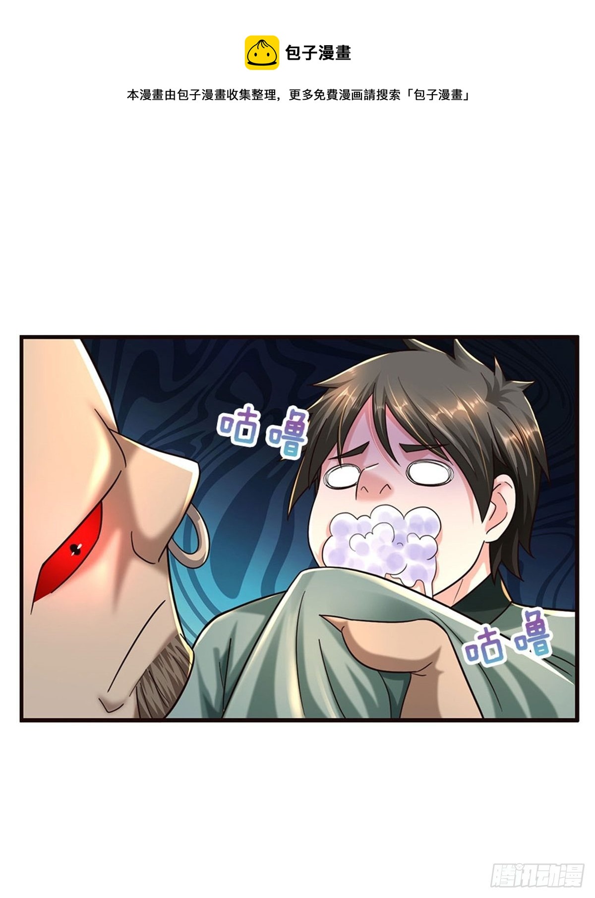 第63话 横扫人族学院16