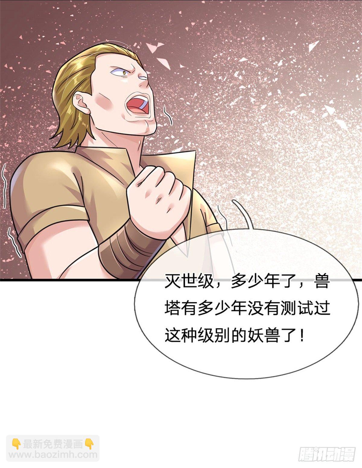 第49话 灭世级25