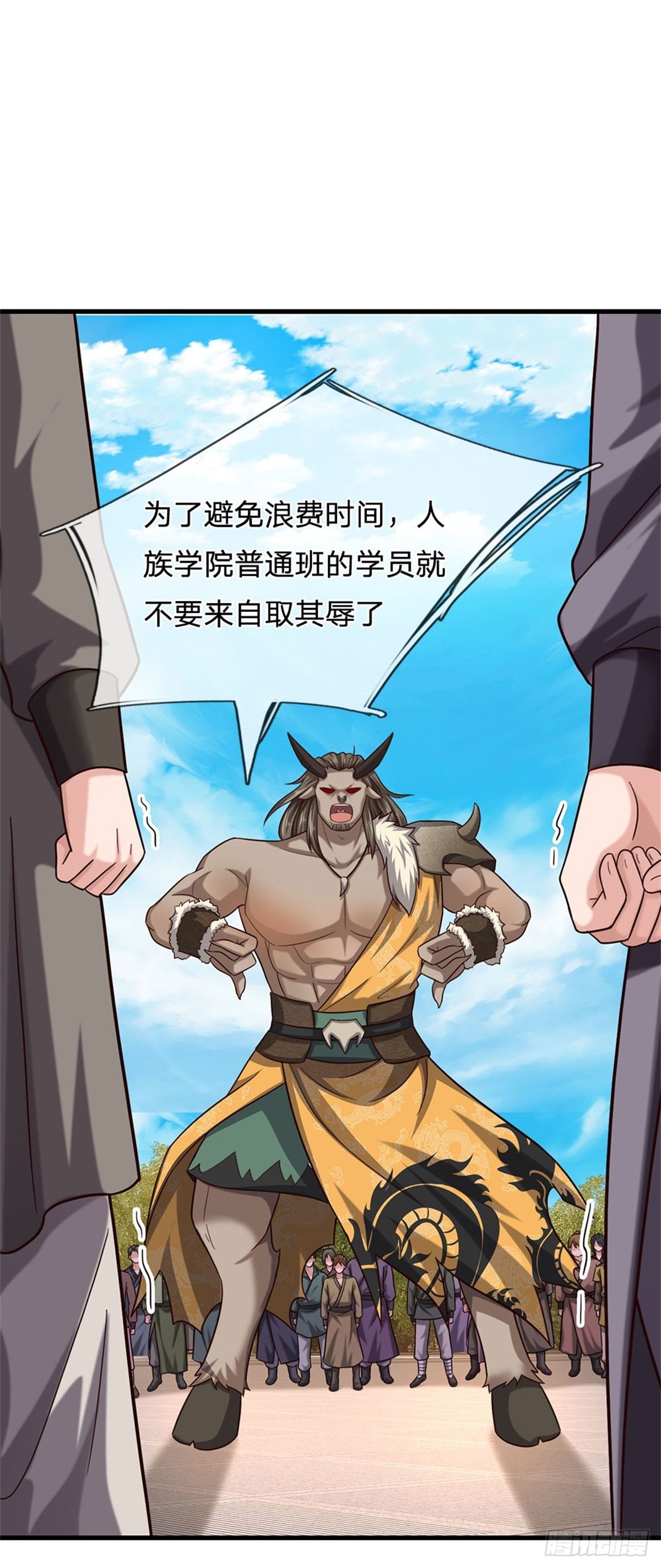 第63话 横扫人族学院10