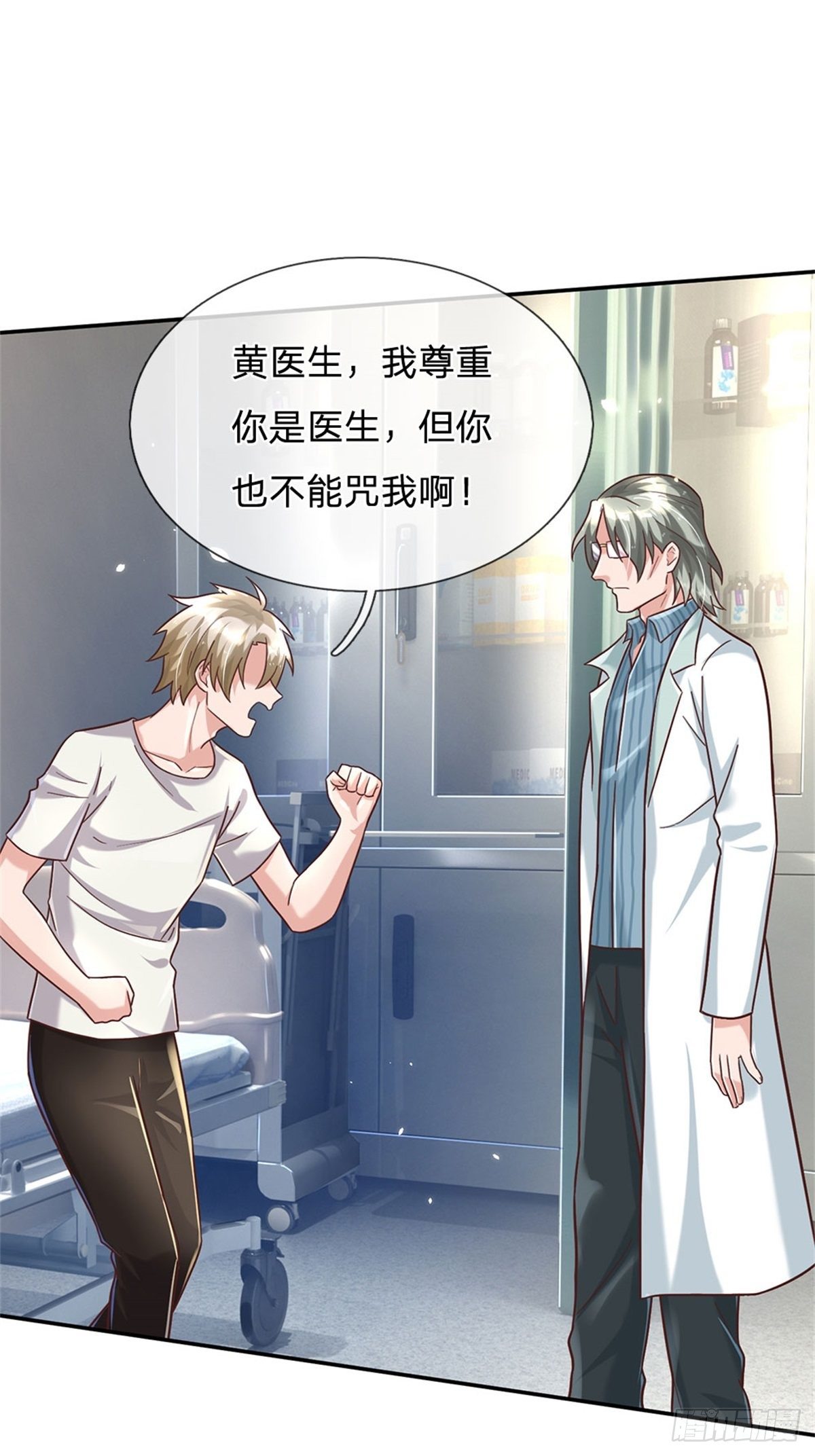 第31话 因为我叫张大力8