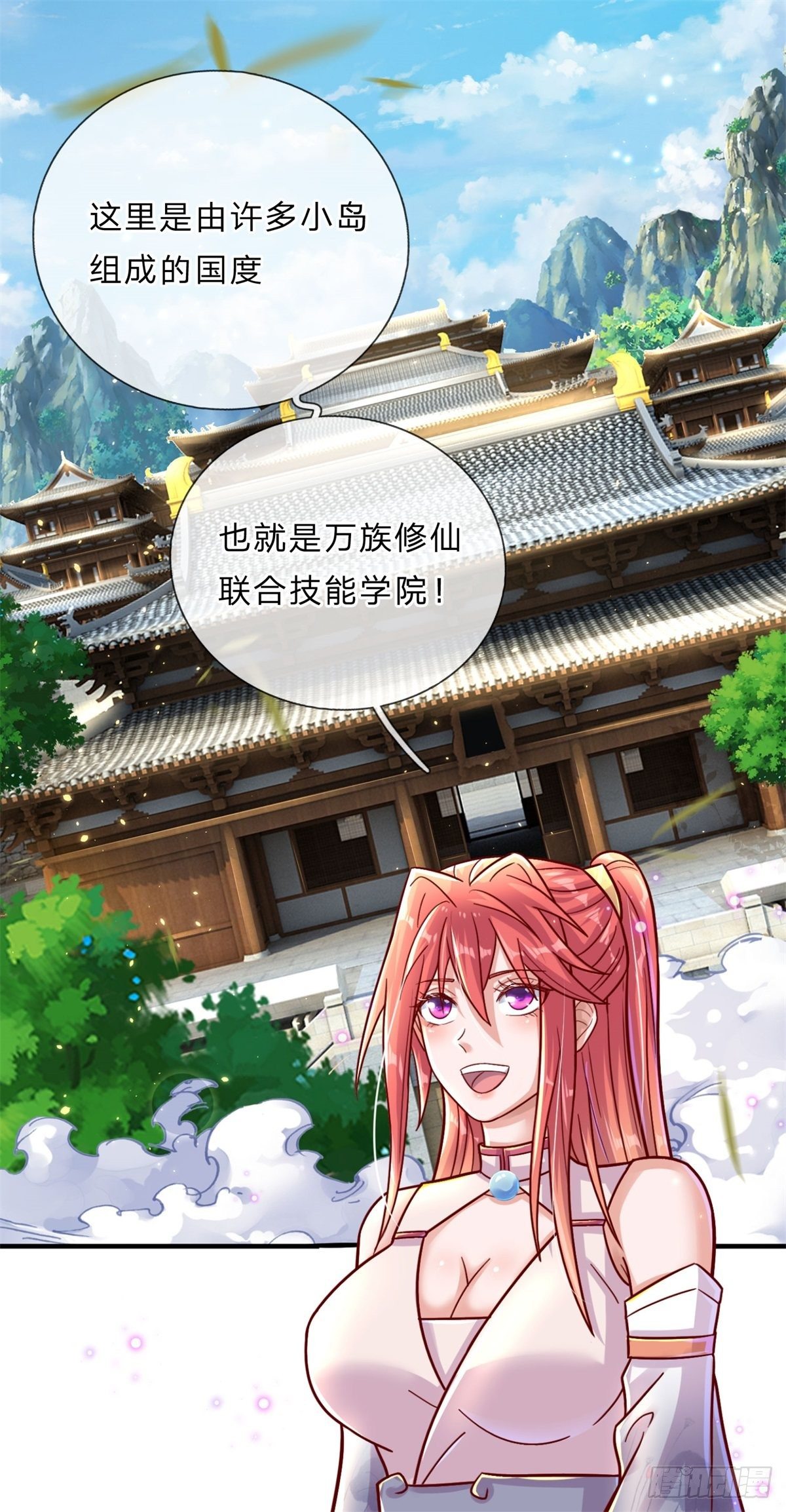 第7话 万族修仙联合学院2