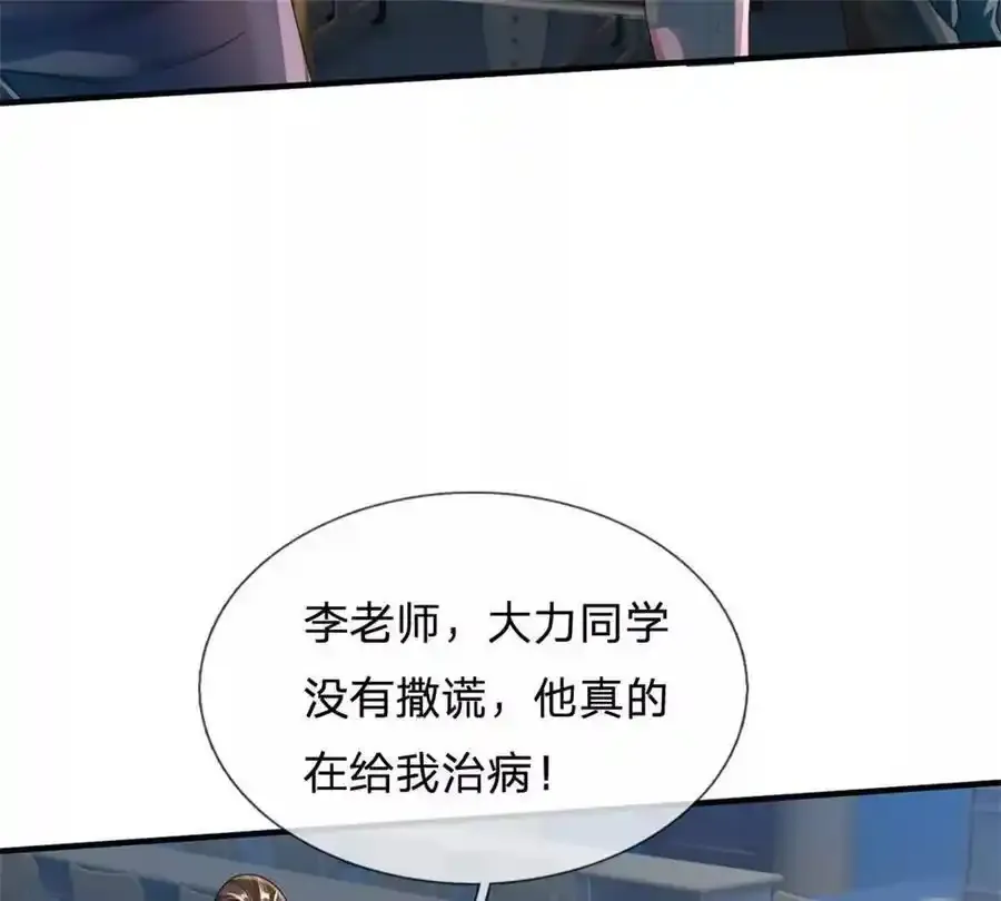 第82话 病情加重了8