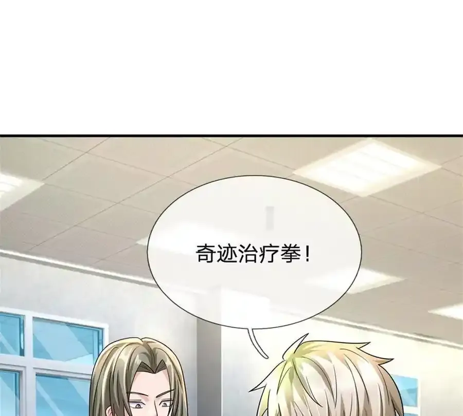 第82话 病情加重了50