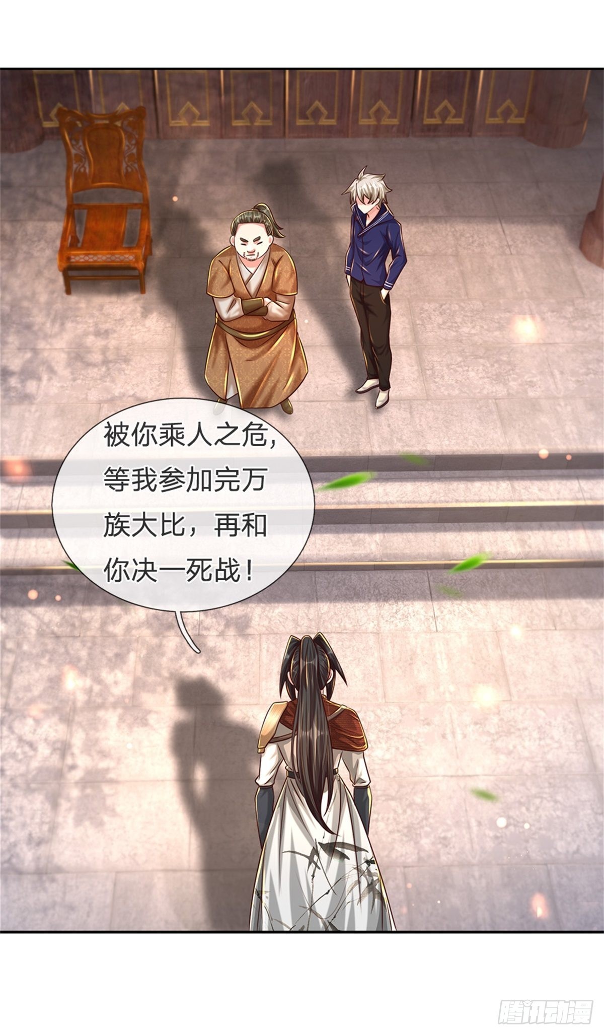 第69话 打脸技能拉满9