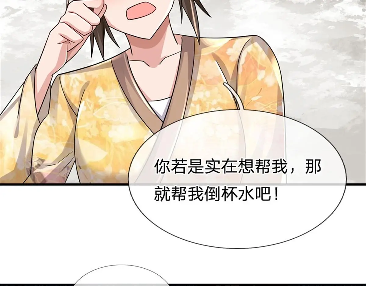 第80话 离开保洁班100