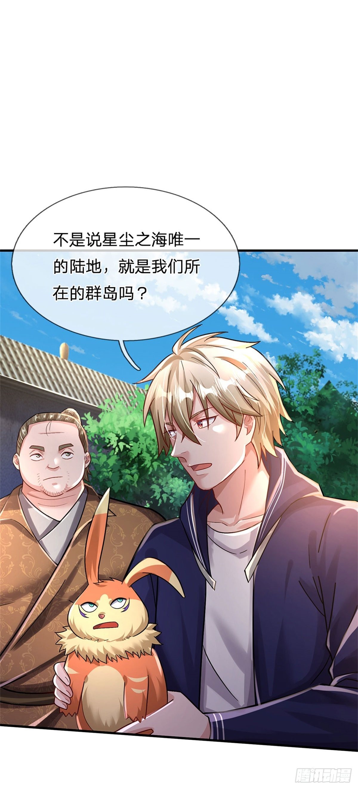 第38话 宝贝，在哪，在哪？24