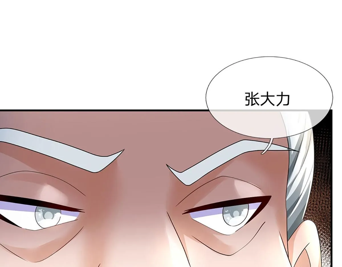 第78话 人怕出名猪怕壮18