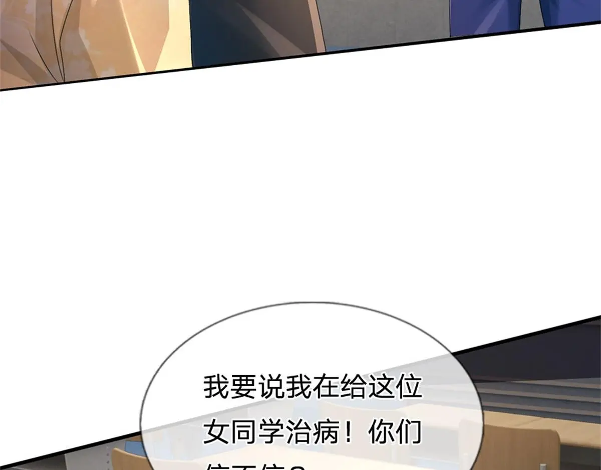 第81话 可以帮你治病112
