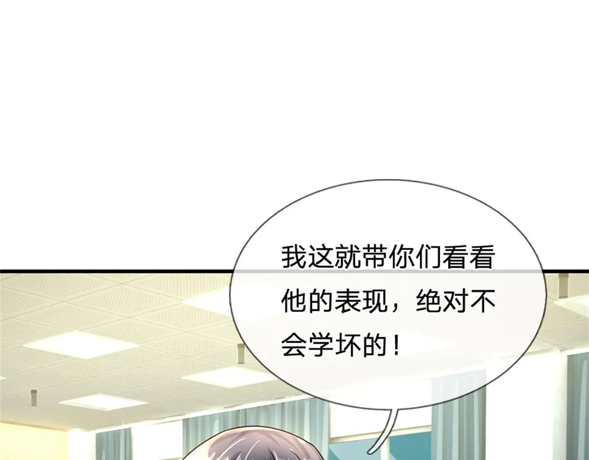 第81话 可以帮你治病84