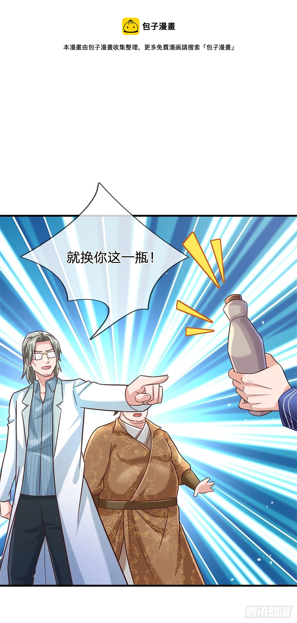 第33话 要不要赌一把11