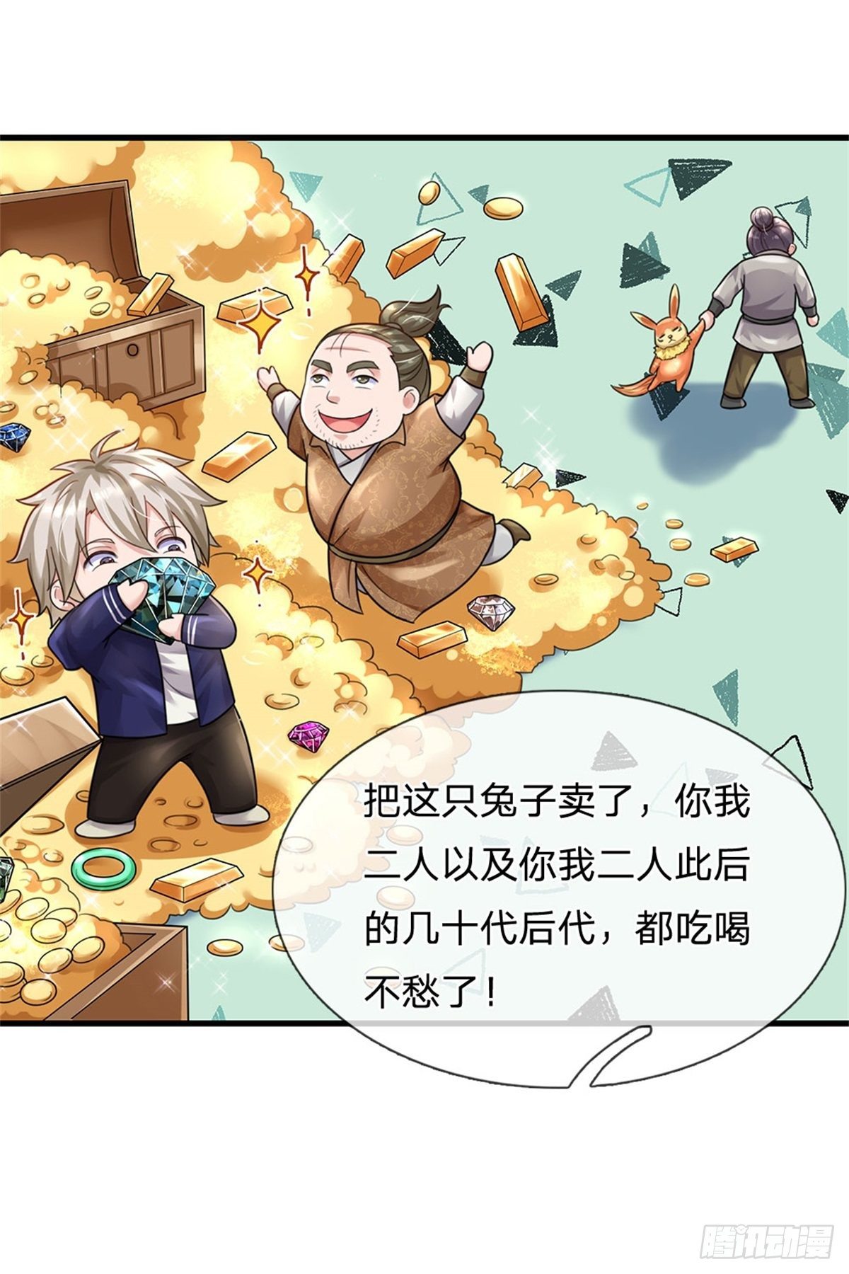 第49话 灭世级31