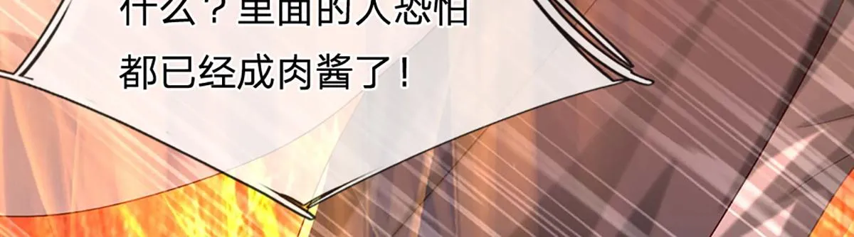 第76话 何止四倍灵力102