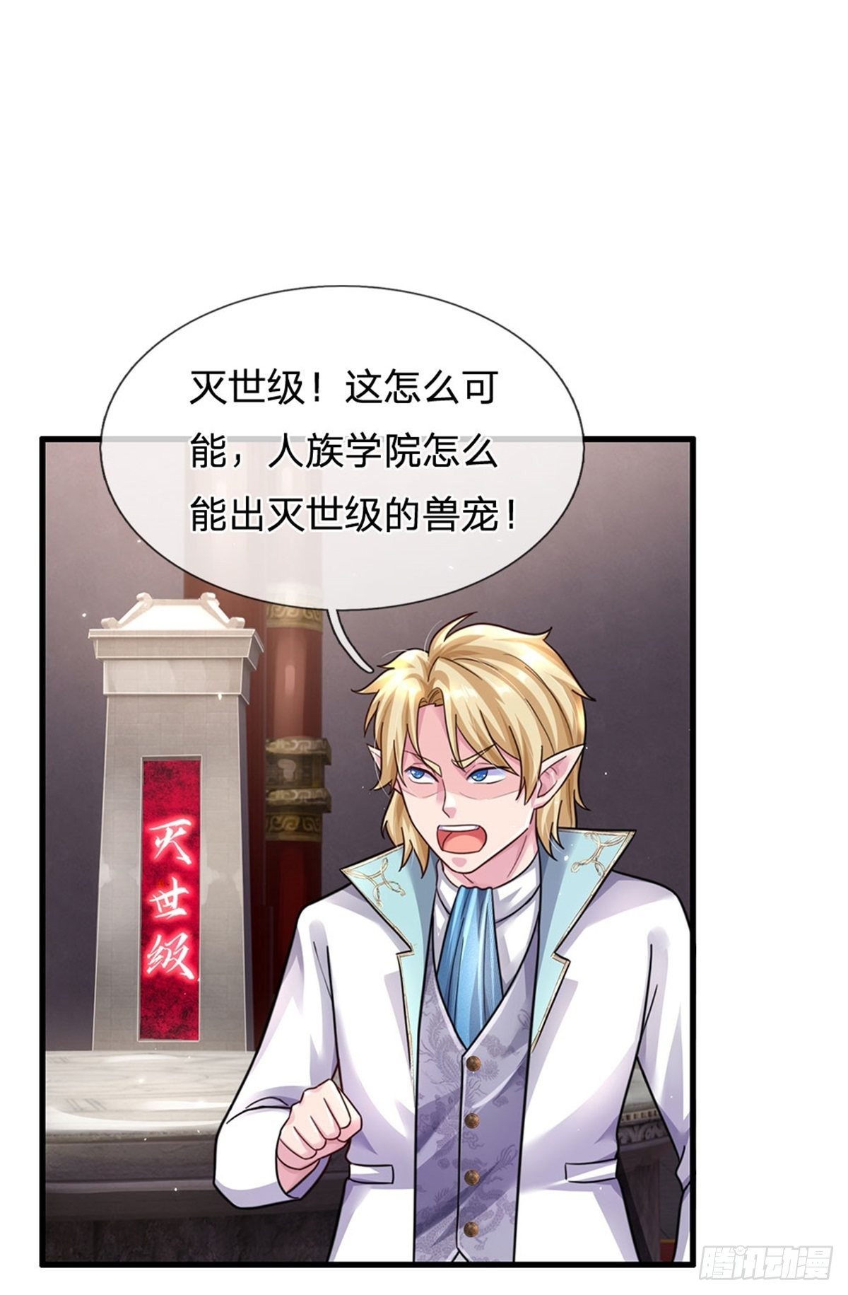 第49话 灭世级27