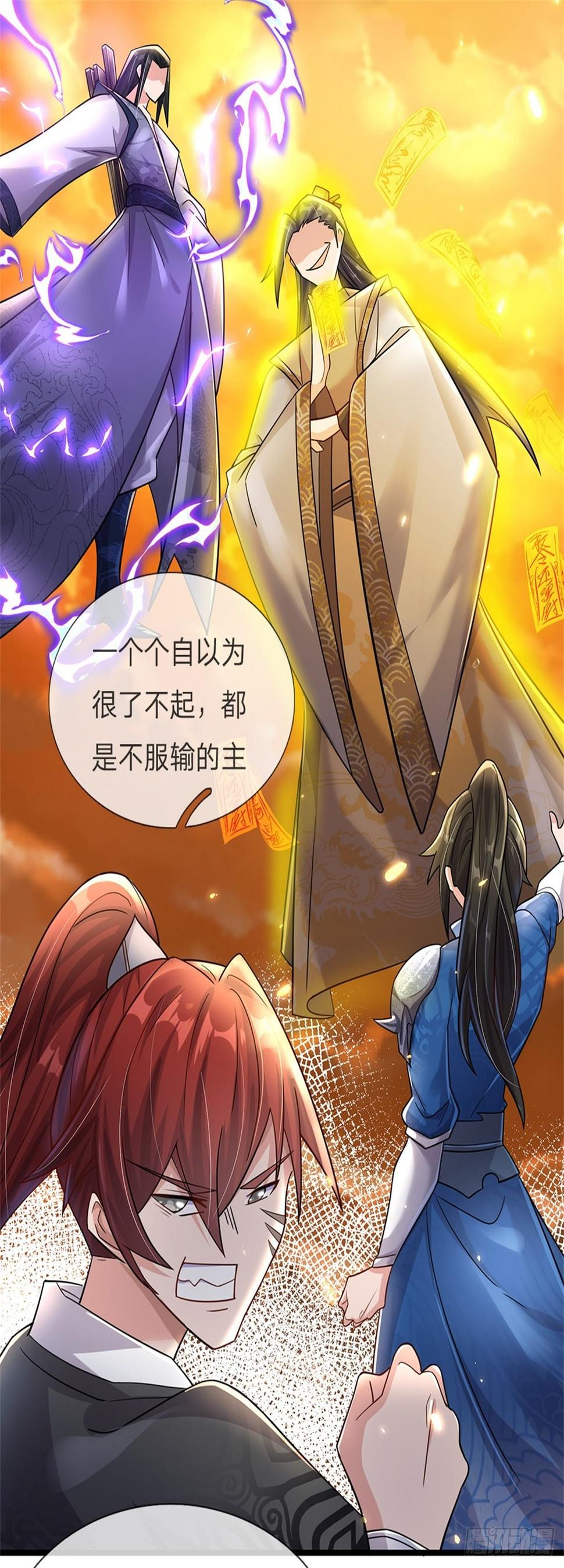 第68话 暗潮汹涌19