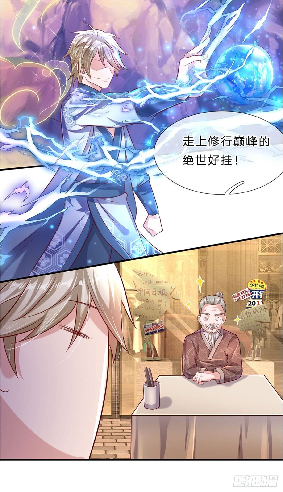 第1话 少年，买挂不？8