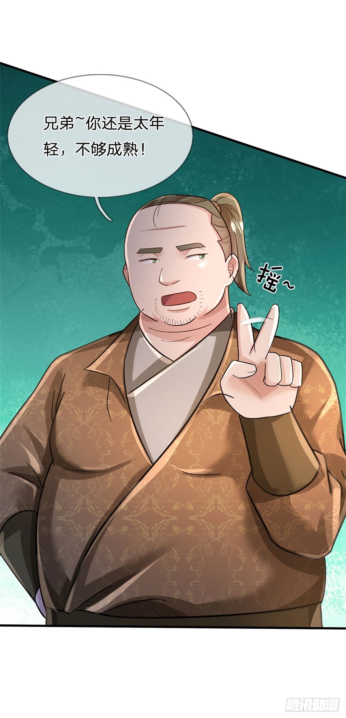 第39话 红烧兔子10