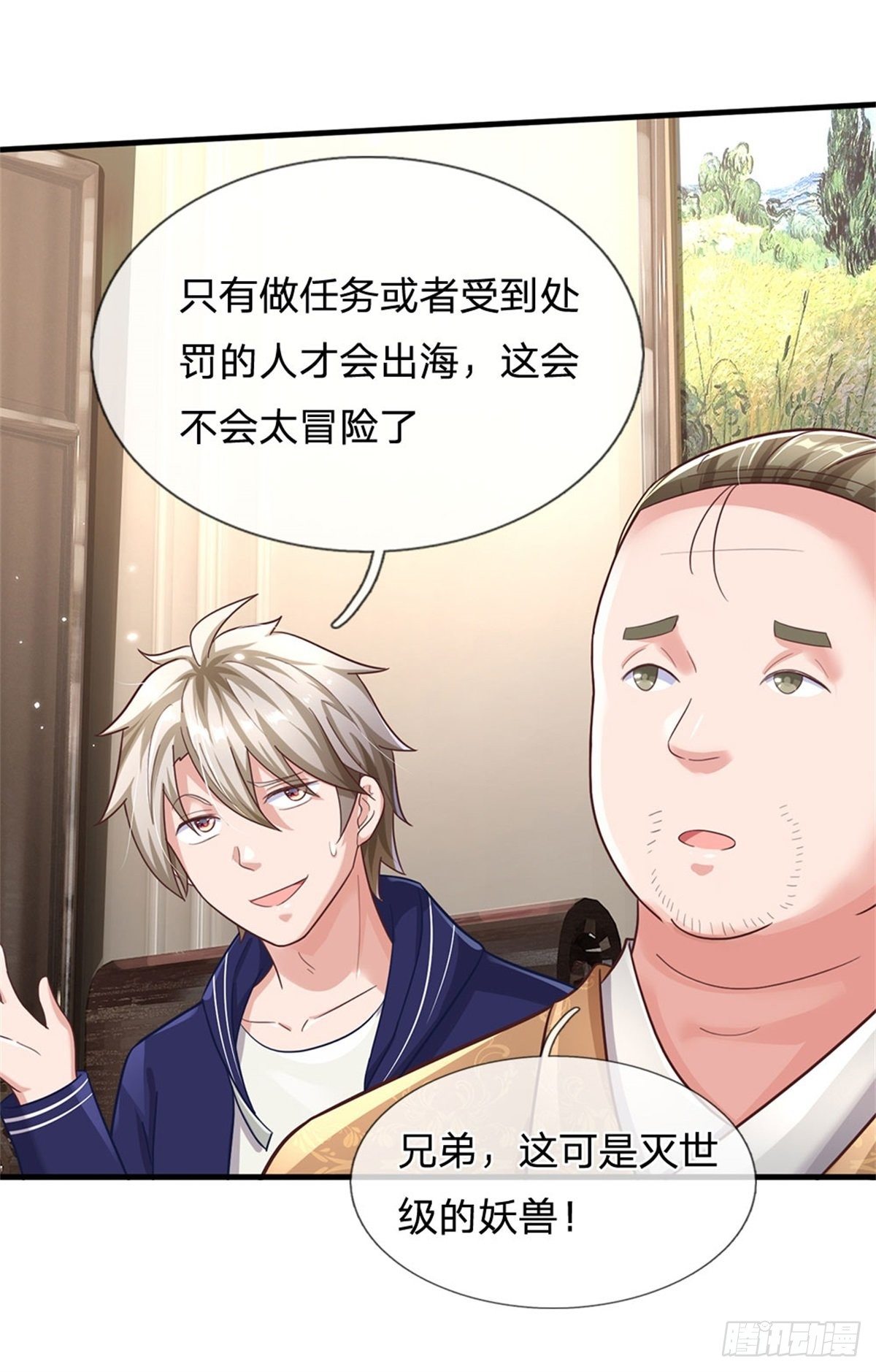 第51话 风暴之舟23
