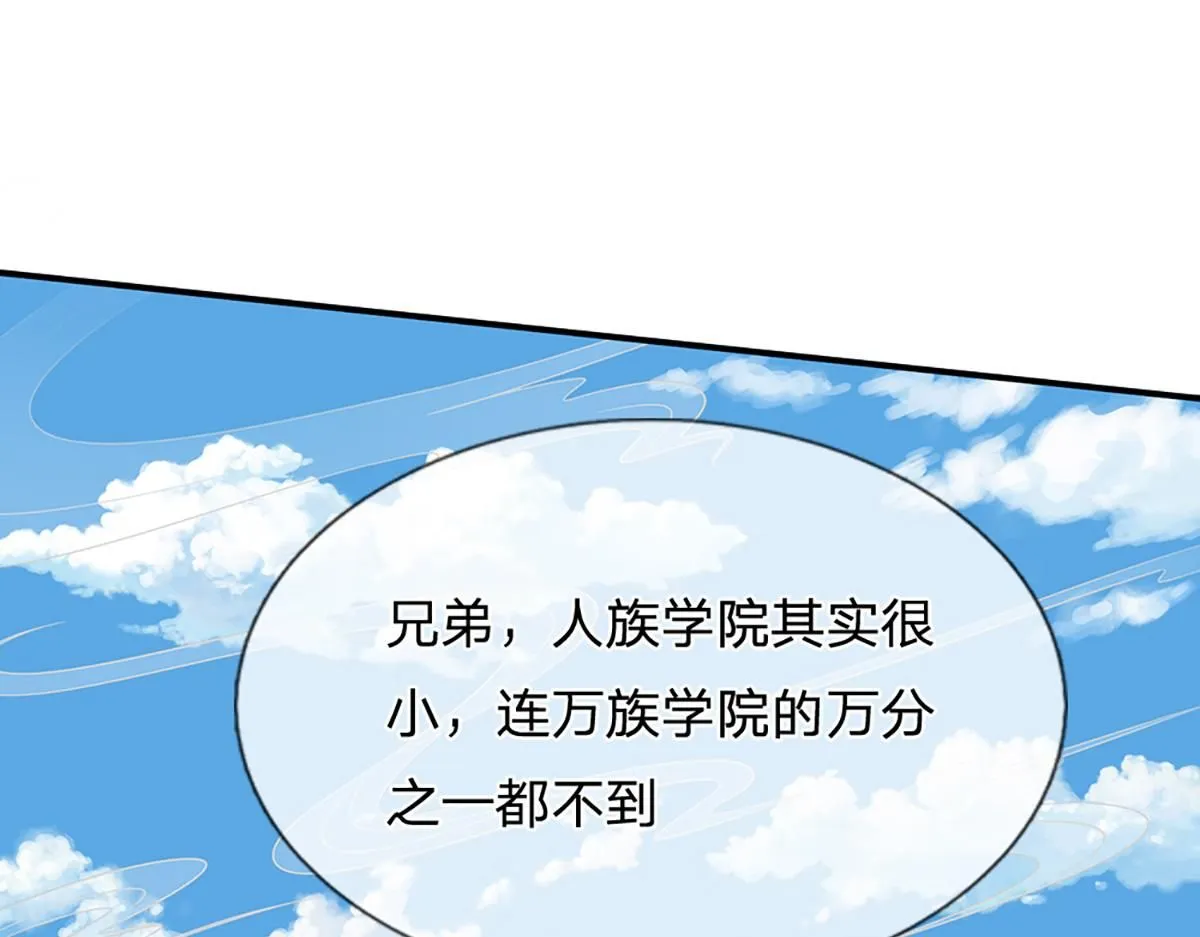 第78话 人怕出名猪怕壮98