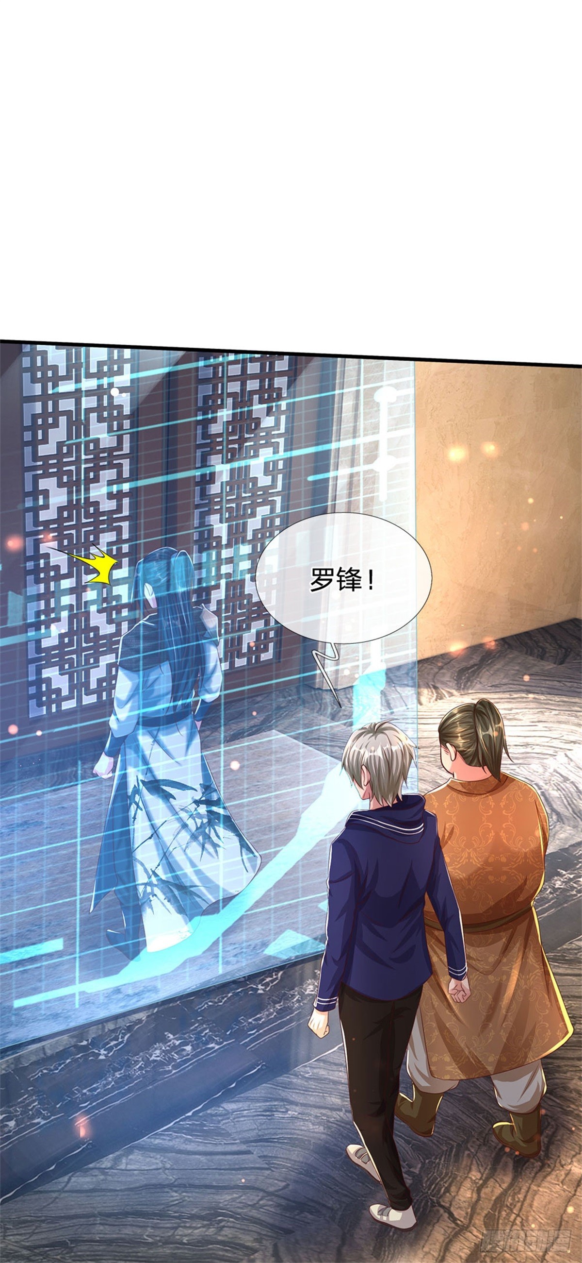 第70话 叫声哥来听听23