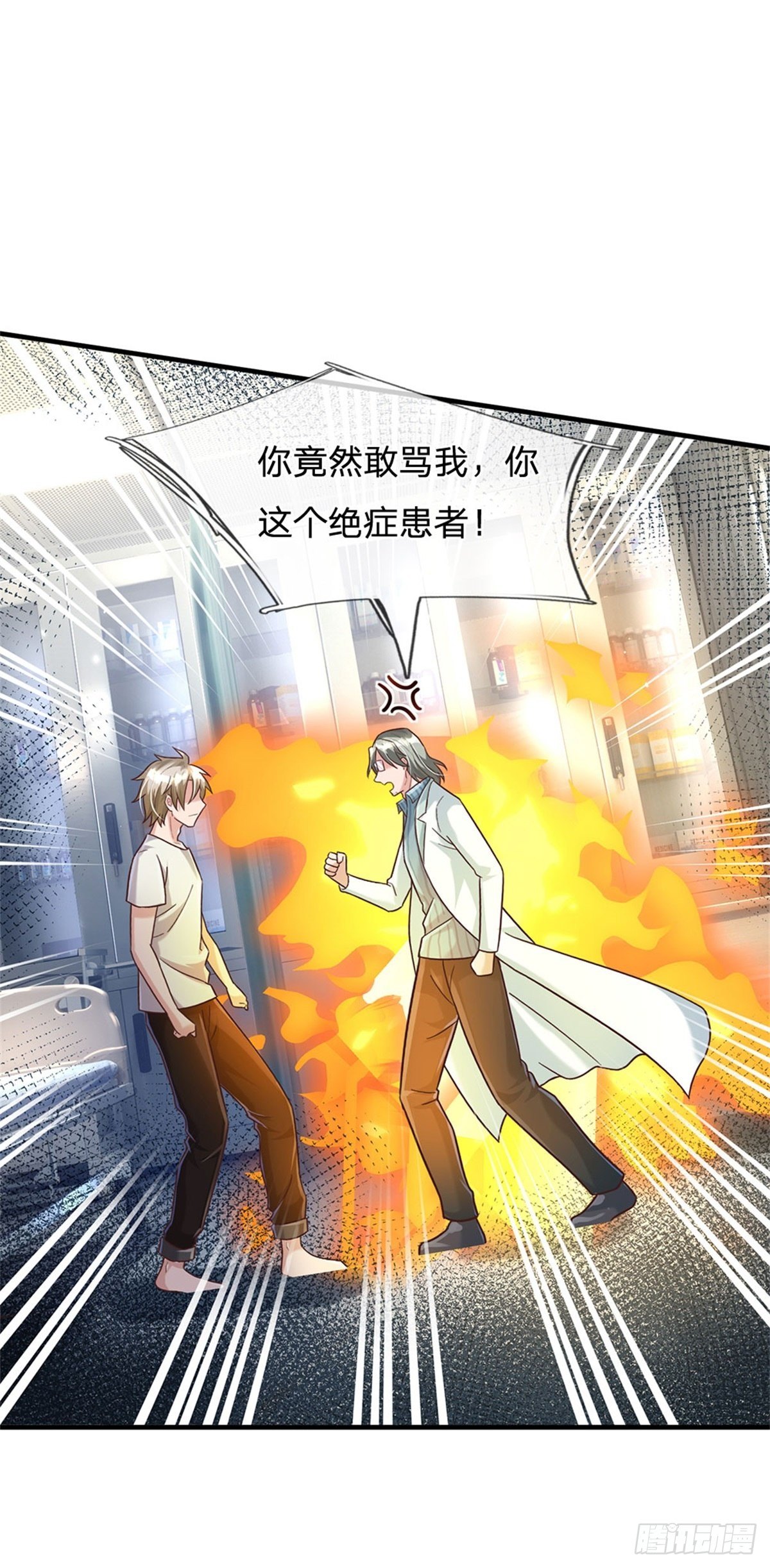 第31话 因为我叫张大力13