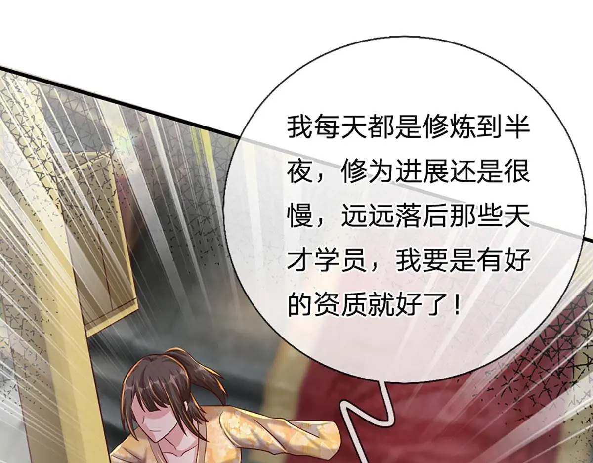 第79话 我也有粉丝了！61