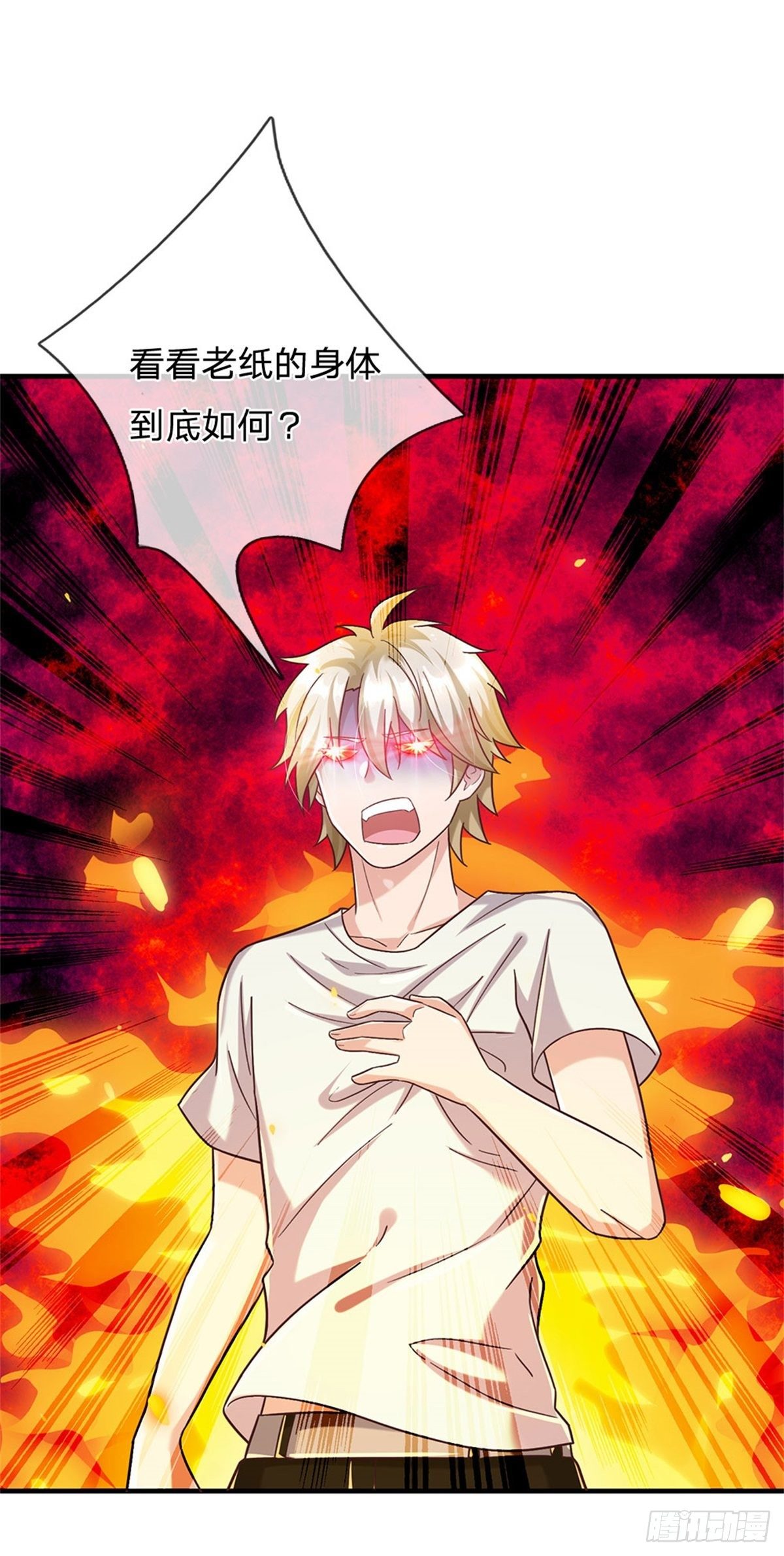 第31话 因为我叫张大力15