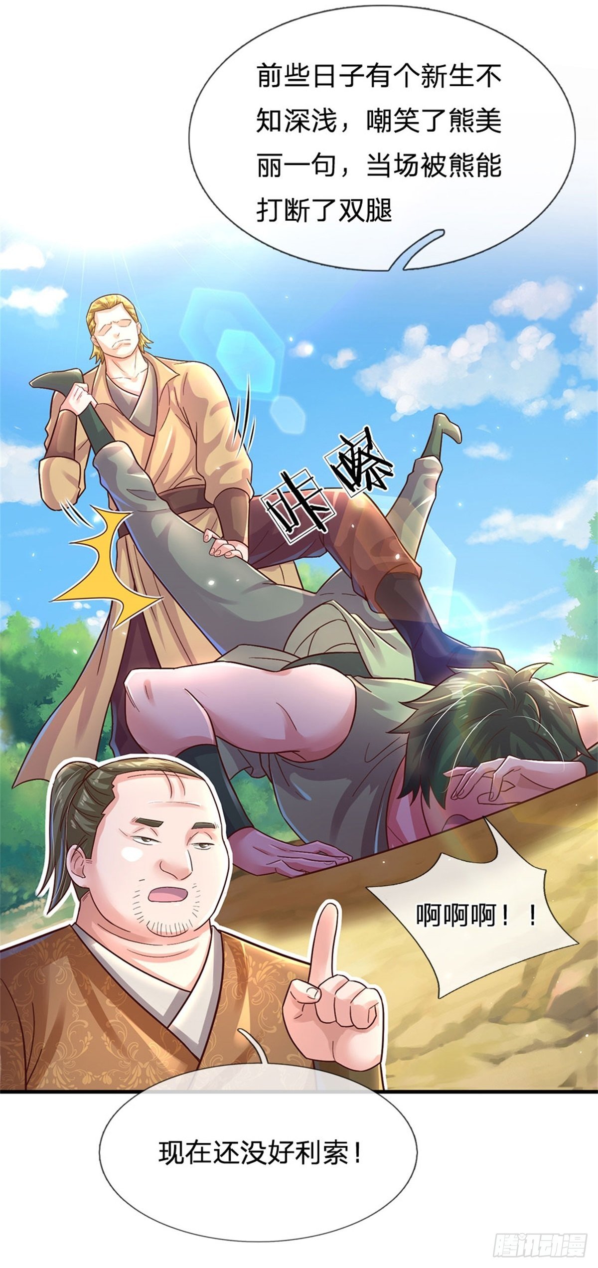 第14话 误打误撞6