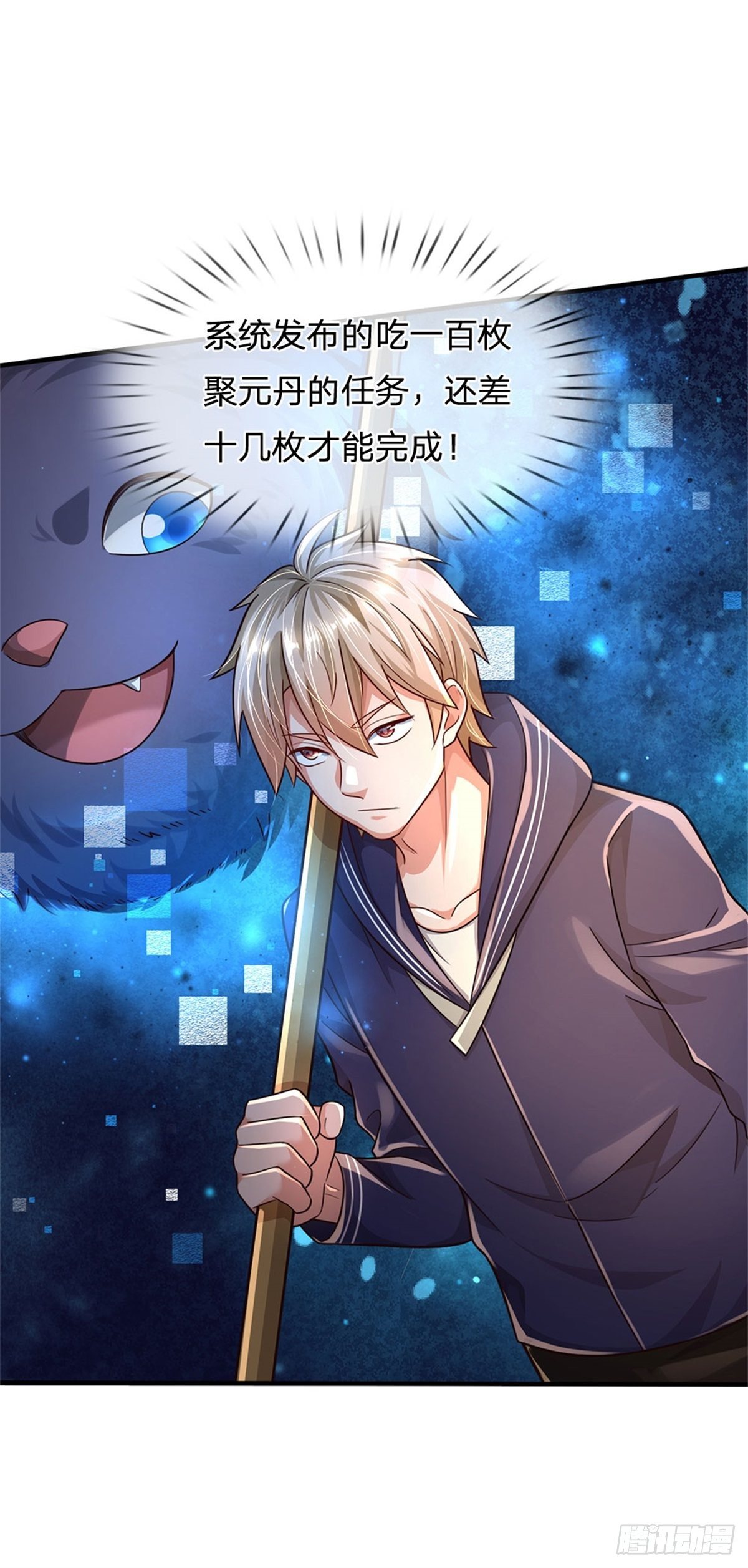第62话 贡献点3