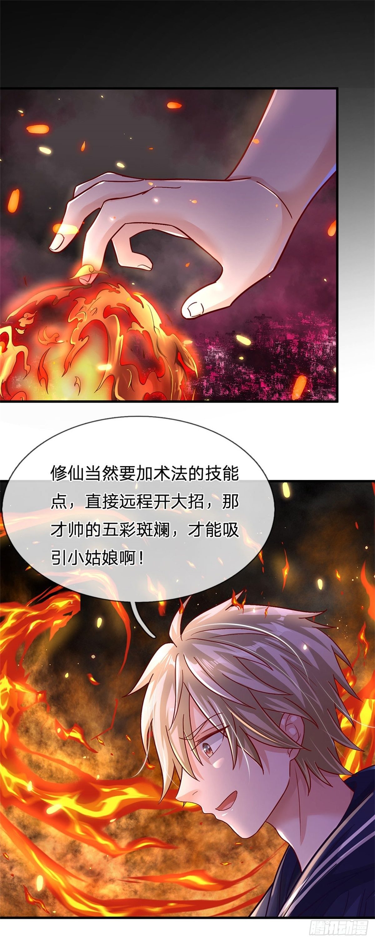 第11话 只能加力量12