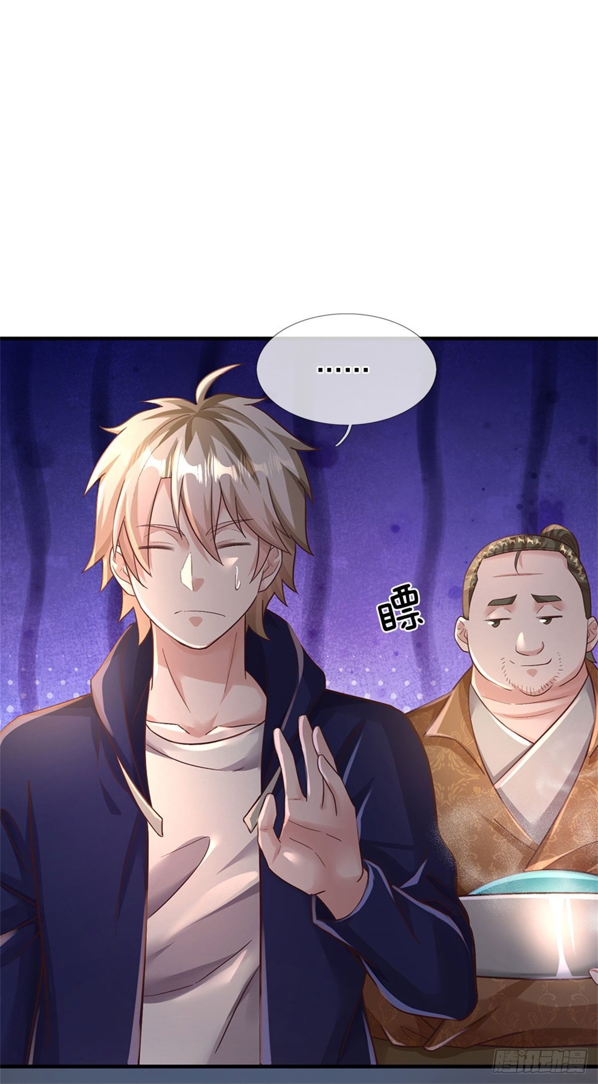 第35话 三阳真火煮蛋30